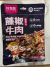 江志忠藤椒香辣五香蜀香牛肉干304g四川特产冷吃牛肉即食休闲零食 【五香口味】38g*8袋 实拍图