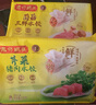 湾仔码头芹菜猪肉水饺720g36只早餐食品速食半成品面点速冻饺子 实拍图