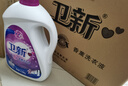 卫新香薰洗衣液薰衣草34.08斤全瓶组合套装(4.26kg*4）机洗手洗去渍 实拍图
