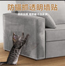 HELLOJOY防猫抓贴沙发保护套贴纸透明猫爪贴布皮质沙发防护贴300*45cm*1卷 实拍图
