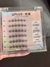 优家UPLUS免胶开花懒人三部曲太阳花自然肿眼泡免卸假睫毛自粘 实拍图