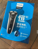 飞利浦（PHILIPS）电动剃须刀经典3系 干湿双剃刮胡刀 生日礼物 送男友送老公 国家补贴 实拍图