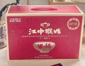 江中猴姑米稀养胃米糊6杯装含炼乳早餐代餐猴菇流食营养食品礼盒240g 实拍图