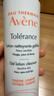 雅漾（Avene）温和洁肤凝胶125ML 深层清洁舒缓敏肌 洗面奶洁面乳男女礼物 实拍图