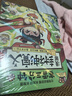  赛雷三分钟漫画封神演义（赛雷全彩漫画封神演义震撼上市！超炫镭射封面！妲己得宠 哪吒出世 姜子牙下山等精彩情节） 实拍图