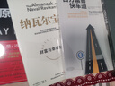 百万富翁快车道 MJ·德马科 穷人思维 vs 富人思维 致富哲学 中信出版社图书 实拍图