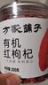 方家铺子 有机红枸杞200g 有机认证特优级红枸杞子送长辈父母 实拍图