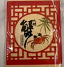 【礼券】阳澄联合大闸蟹礼券9766型公6.0两母4.5两5对10只螃蟹券送礼盒礼品卡 实拍图