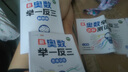 斗半匠 奥数举一反三 二年级奥数举一反三测试卷 小学数学奥数思维训练强化专项训练全套上下册通用【2册】 实拍图