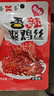 登荣香辣爽口鸡860g混合味爽鸡丝辣子鸡丁口水鸡重庆特产怀旧零食 实拍图
