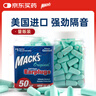 MACK'S 隔音耳塞 美国进口 防噪声睡眠 湖蓝色量贩装 50副装 实拍图