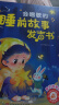 孩悦星空会唱歌的睡前故事机发声书早教启蒙有声书儿童玩具男女孩生日礼物 实拍图