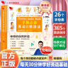 孩悦星空汉语拼音拼读训练有声书手指点读学习机儿童玩具男女孩生日礼物 实拍图