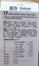 善存儿童维生素补钙镁锌铜d3补铁4-10岁复合维生素b族b1维c咀嚼片30片 实拍图