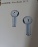 华为长续航蓝牙耳机 FreeBuds SE 2无线耳机 40小时长续航 快速充电 蓝牙5.3适用于苹果/安卓手机 蓝 实拍图