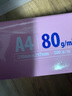 亚太森博拷贝可乐A4打印纸 80g 500张*4包 双面打印不透印 字迹清晰 复印纸 整箱2000张【专业造纸厂牌】 实拍图