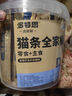 多特思（DOTUS）猫条全家桶100支主食零食猫条大礼包12种整箱幼猫成猫节日送礼 实拍图