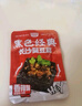 黑色经典长沙臭豆腐 湖南特产休闲零食办公室解馋小吃独立包装礼盒 香辣味+孜然味 120g*2袋 实拍图