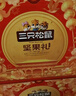 三只松鼠坚果礼盒1385g/盒 零食大礼包核桃夏威夷果坚果乳花生 团购送礼 实拍图