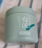 京东京造亚马逊白泥净致清洁面膜135g清洁泥膜补水收缩毛孔护肤男女士专用 实拍图
