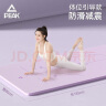 匹克瑜伽垫健身TPE体位线防滑加厚加宽185*80cm初学者舞蹈地垫子家用 实拍图
