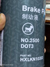 日产NISSAN 原厂制动液刹车油离合器油 DOT3 1L/适用东风日产全系车型 实拍图