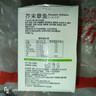 喜代美芥末章鱼70g+调味裙带菜70g(组合装140g) 实拍图