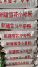 香满园新疆雪花粉 面粉  包子饺子面条 20斤 实拍图