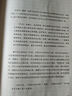 【欧阳夏丹推荐】果麦经典：瓦尔登湖（央视朗读者朗读书目，梁文道、清华大学校长邱勇推荐。翻译家李继宏作12822字导读） 实拍图