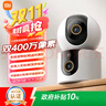 小米智能摄像机C500双摄版监控器360度无死角带夜视摄像头家用全景婴儿宠物监控手机远程高清监控 实拍图