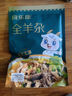 蒙都 内蒙原味羊杂 500g/袋 清真加热即食火锅食材羊汤熟食 实拍图