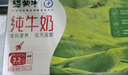 蒙牛纯牛奶【NBA定制礼盒】利乐钻200ml×24盒 新老包装随机发货 实拍图