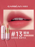 卡姿兰轻雾感口红不易沾杯不易掉色防水持久保湿显白气质大牌生日礼物 【西柚粉】13暧昧 实拍图