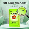 龙虎 风油精9ml 父亲节礼物 清凉止痛驱风止痒蚊虫叮咬晕车伤风感冒头痛头晕【5盒装】 实拍图