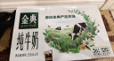 伊利金典纯牛奶整箱 200ml*12盒 3.6g乳蛋白 原生高钙 礼盒装 实拍图