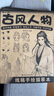 佳茉 线稿描摹本儿童战舰飞船临摹漫画白描涂色动漫控笔基础绘画线描素描画本画册大全 4本装 实拍图