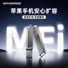 移速（MOVE SPEED）128GB苹果手机u盘 Lightning USB3.2 双接口电脑U盘 官方MFI认证扩容备份 酷客系列  实拍图