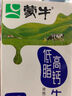 蒙牛低脂高钙牛奶 250ml*16盒 每100ml含125mg钙 健身伴侣（礼盒装） 实拍图
