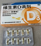 星鲨维生素d3滴剂（胶囊型）30粒 d3婴儿婴幼儿儿童维生素D促钙吸收长高新出生15天可吃非钙片 实拍图