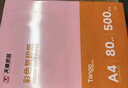 天章 （TANGO）新橙天章 A4 80g浅粉色彩色复印纸 粉色打印纸非厚卡纸 座签宣传单 物业通知凭证打印 500张/包 实拍图