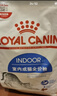 皇家室内成猫粮 I27 通用粮 12月以上 2KG 实拍图