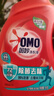 奥妙（OMO）除菌去味香氛洗衣液 松木薄荷2斤 去霉味汗味烟味 去阴干味 实拍图