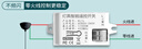 国际电工220v免布线遥控开关接收器模块随意贴智能无线家用智能开关控制贴 【白色】接收器1个+随意贴1个 实拍图