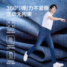 京东京造【凉感速干四面弹】牛仔裤男休闲百搭裤子男薄款 中蓝2.0  36 实拍图