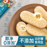 禾泱泱婴幼儿米饼蓝莓味50g(32片)  稻鸭原生高钙宝宝零食6月+ 实拍图