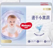 好奇（Huggies）金装纸尿裤S120片(4-8kg)新生儿小号婴儿尿不湿云感裤柔软透气 实拍图