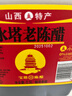 水塔宝塔老陈醋6度2.3L【10陈酿 山西醋】家用食醋凉拌调味醋泡腌制 实拍图