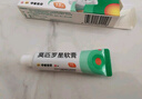 【原研】百多邦 莫匹罗星软膏2%*10g  脓疱病疖肿毛囊炎湿疹 中美史克 实拍图