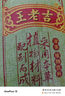 王老吉凉茶250ml*16盒 绿盒装 茶饮料 饮料整箱 送礼装 中华老字号 实拍图