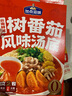 海底捞每粒鲜 番茄汤料调味料 240g  4小包 0添加 含67%番茄 实拍图
